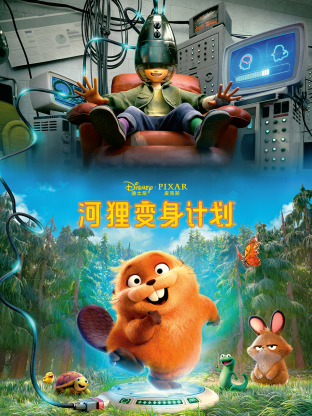 2026喜剧动画电影